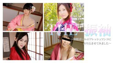 DIE Kimono 〜Ich habe die Frischlingshöhle der Kimono-Mädchen eingedrückt〜