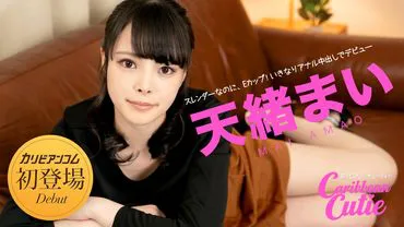 Caribbean Cutie Vol.32 Maio Amao