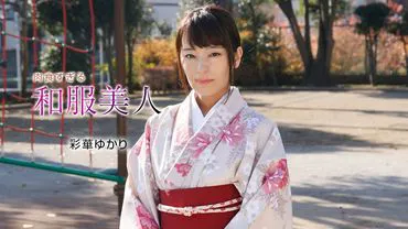 Too Much Meat-Eating Beauty in Kimono: Yukari Saika