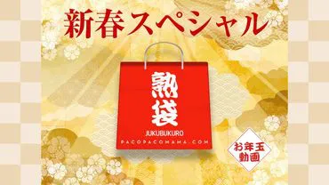 Pako Pako Mama 010223_769 Pako Pako Mama ~ Mature Bag ~