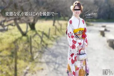天然妹子 010517_01 变态的我开始拍摄公主
