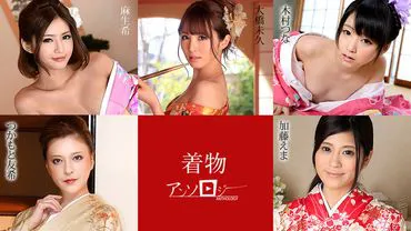 Kimono-Schönheiten-Anthologie