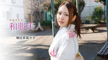 Fleischfressende Kimono-Schönheit Asahina Nanako