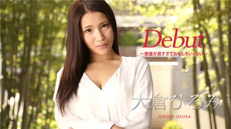Caribbeancom 010918-578 First Time Debut Vol.45 - So Sensitive It's Almost Funny