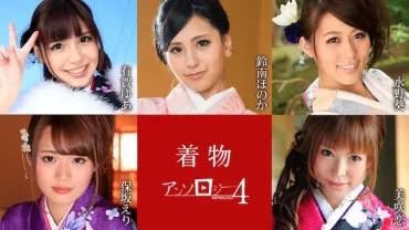Caribbeancom 010925-001 Kimono Anthology 4 Yua Ariga Honoka Suzunami Aoi Mizuno Eri Hosaka Ren Misaki