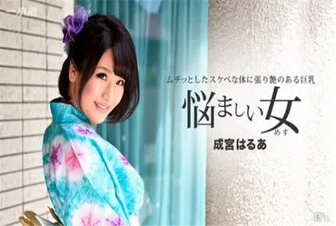 Une fille en kimono troublante est continuellement défoncée ! Haru Narimiya