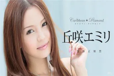 Caribbeancom 011317-350 Caribbean Diamond Vol.5 -> Caribbeancom 011317-350 Kim Cương Caribê Vol.5