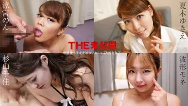 Caribbeancom 011525-001 THE Unreleased ～Girls Who Don't Stop Even After Ejaculation～ Non Suzumiya, Yukie Natsuki, Chika Sugiyama, Waveform Monet