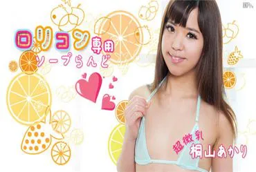 Caribbeancom 011817-354 Soapland exclusively for Lolicon 5