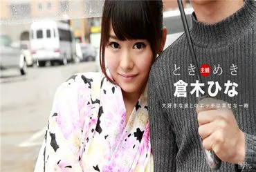 Caribbean Com Premium 012717_002 Aufregung ~ Ich mag Yukatas, nicht wahr? ~