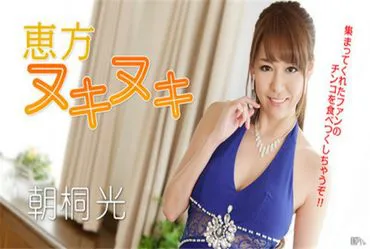 Caribbeancom 012917-362 Hướng may mắn của việc dùng tay! Tôi sẽ làm cho tất cả các "con cặc" này biến mất!