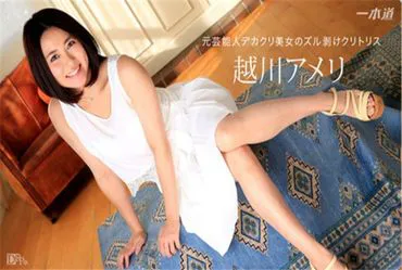 1Pondo 013117_474 Nghệ sĩ trước đây ngất xỉu trong quá trình quan hệ tình dục.