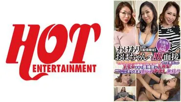 [Limited distribution] AV interview with a woman with a secret,