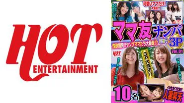 Mama friend pick-up, explosive sexual desire! Young moms go wild! Aim for 3P vol.01, 159 minutes, 10 people.
