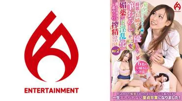 016DHT-0825 ลองยาโป๊ครั้งแรก มันส์มาก! vol.2