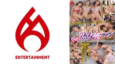 争夺！互吃！熟女联谊NEO 喝吧！闹吧！尽情享乐！这才是大人的酒会！！ 04