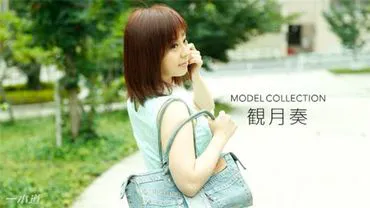 一本道 020118_640 模特收藏 观月奏