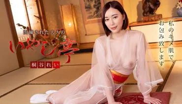 Khu nghỉ dưỡng chăm sóc người lớn tinh vi ~ Bạn sẽ bị mê hoặc k thưởng thức làn da mịn màng ~ Rei Kiritani.