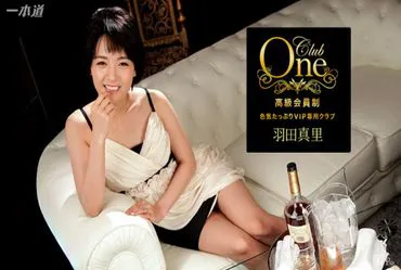 CLUB ONE Mari Haneda