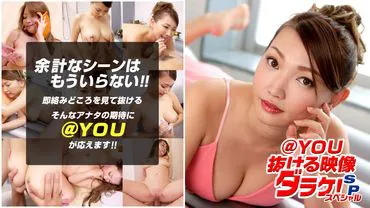 @YOU ~Images qui défilent~ Édition spéciale