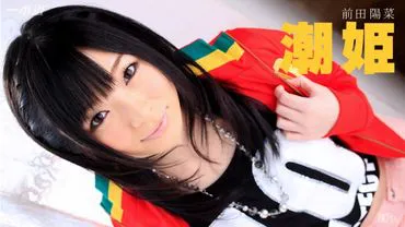 Un chemin 030315_037 Maeda Haruna « Ramener la princesse des marées errante »
