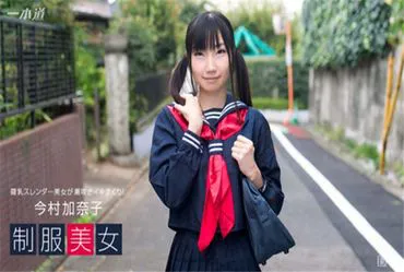 一本道 030317_492 制服美女〜潮吹高潮连连！〜
