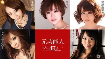 Former Entertainer Anthology: , , Sakuraka Eri, , Kikou Demisa