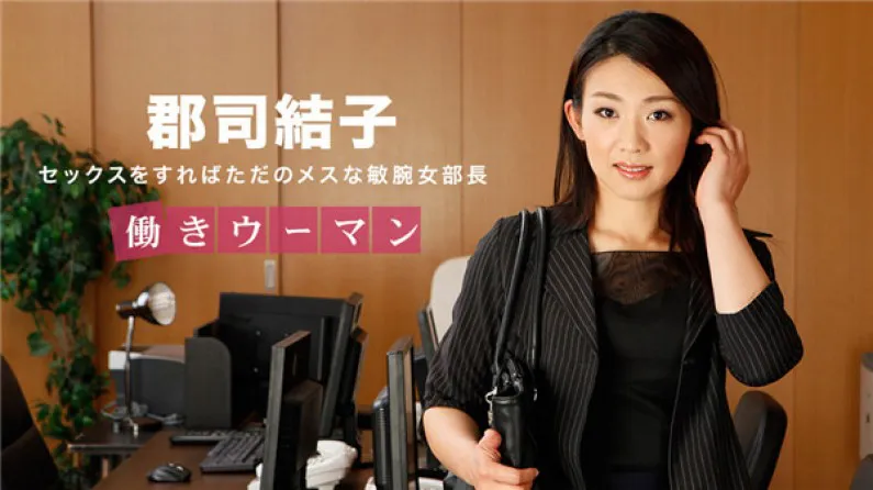 Working Woman - A Cool Female Boss Who Uses Men with Her Cn