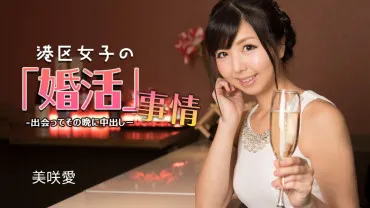 一本道 032624_001: Tình hình hẹn hò của phụ nữ khu Gang ~ Gặp gỡ và tối đó đã xuất tinh trong ~ Misaki Ai