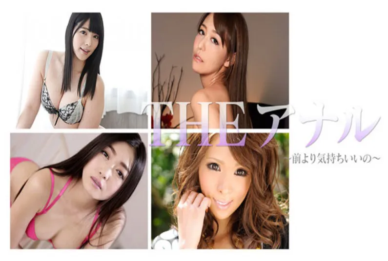 Caribbeancom Premium 033117_001 THE Anal ~Feels Better Than Before~