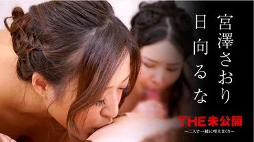 THE Unpublished ~Eating Together to the Fullest~ Hinata Runa