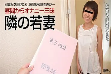 帕科帕科妈妈 040417_057 人妻自宅ハメ ～自慰是日常的隔壁少妇～