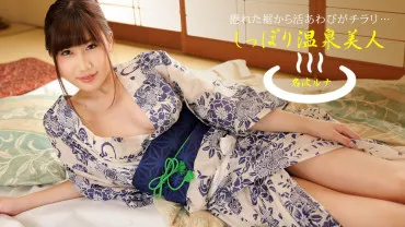 040424_001 Luna Namami, a beautiful woman in a relaxing hot spring.