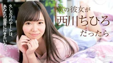 If she were my girlfriend.
