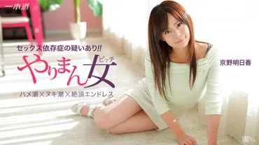 Top actress Asuka Kono who can easily perform a triple shot.