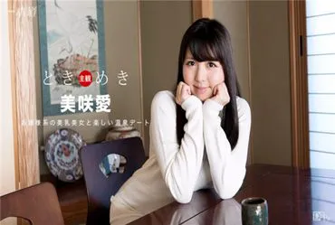 一本道 041517_512 心跳~与憧憬的你温泉约会~ 美咲爱