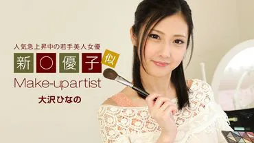 beauté maquilleuse artiste