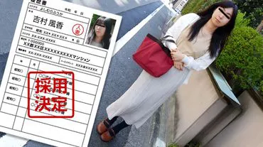 Amateur Lady First Shoot Document 102 Yoshimura Kazuka