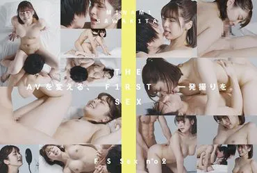 THE FIRST SEX no 02 Minami Sawakita