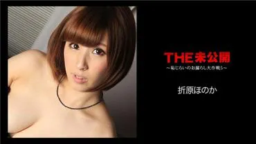 未发表的 THE - 可耻的撒尿行动 5