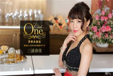 051117_526 CLUB ONE