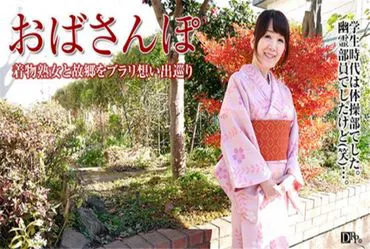 帕科帕科妈妈 051317_086 阿姨风 ～50年前的棕褐色记忆～