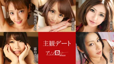 Caribbeancom 051425-001 POV Date Anal Solowhatever Honma Narumi Mashiro Aika Asou Nozomi Kirishima Sakura Ishiguro Kyoka