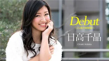 Debut Vol.47 - Experience at 21 years old