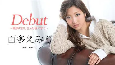 Debüt Band 48 〜Ich mag unangepasste Onkel〜