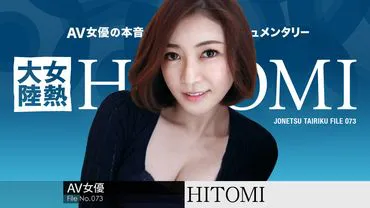 Female Heat Continent File.073