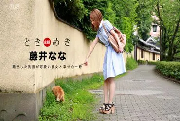 一本道 060117_534 心跳〜微乳很可爱〜