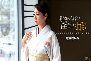 Ein Weg 060317_535 Ungezogenes Weib, das dem Kimono gerecht wird, Reina Nanjo