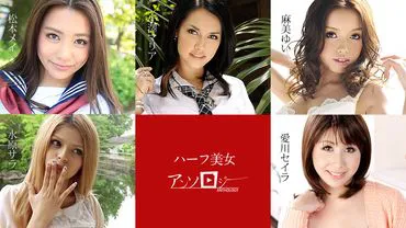 Half-beautiful Women Anthology