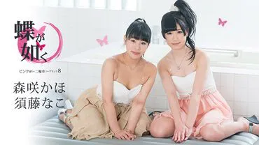 Comme un papillon ~ Deux-roues de Pink Street 8 ~